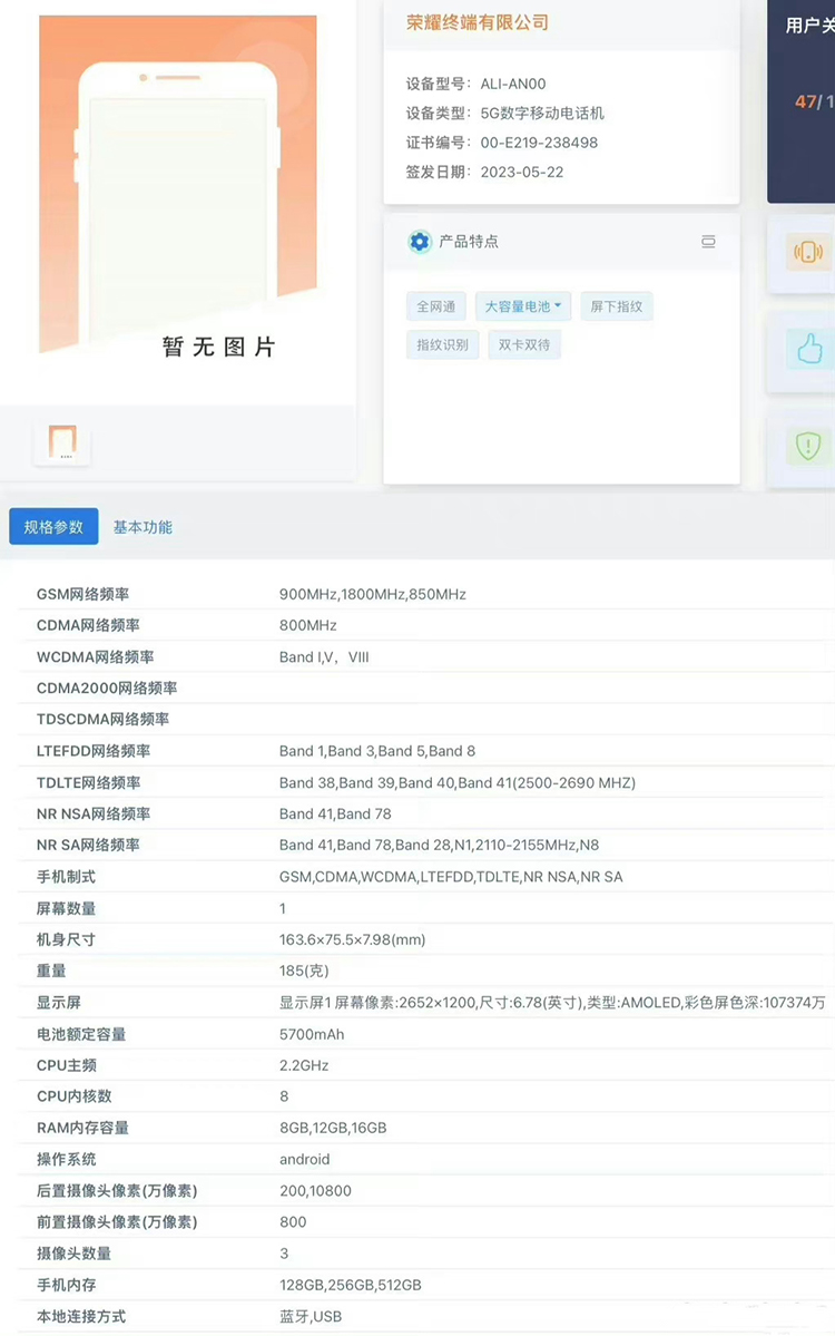 荣耀X50国内首发骁龙6 Gen 1处理器 内置5700mAh电池并支持35W充电-第3张图片-科技快讯