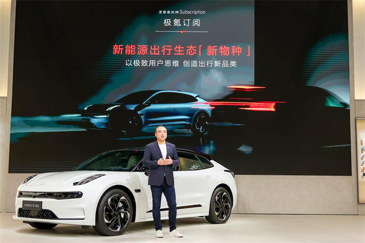 极氪官方租车服务来了，"极氪订阅"更高免3000元赔额-第1张图片-科技快讯