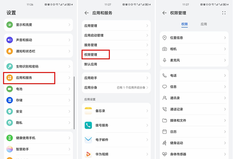 破解版APP成手机窃听器，学会这招，教你规避隐私泄露-第8张图片-科技快讯