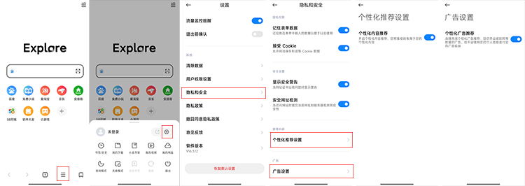 简单神操作，轻松教你关闭主流安卓手机广告-第4张图片-科技快讯