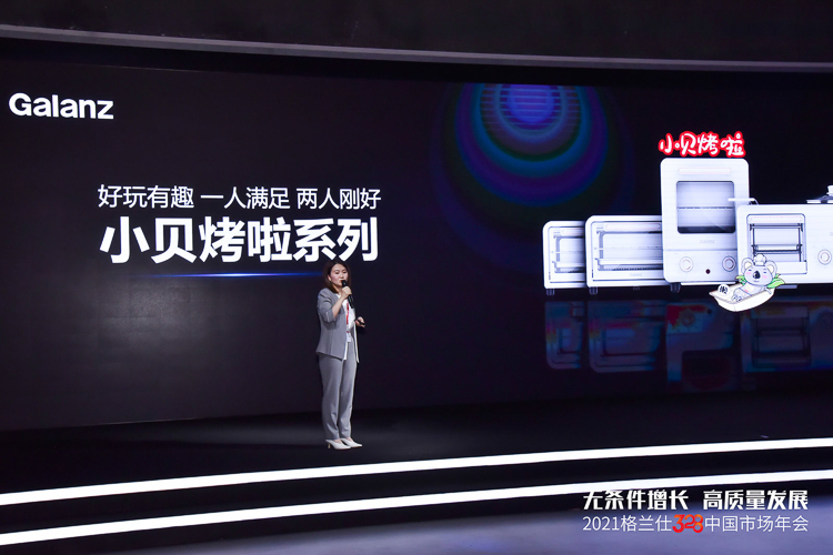 做行业的引领者，格兰仕宣布收购惠而浦中国并发布众多家电新品-第9张图片-科技快讯