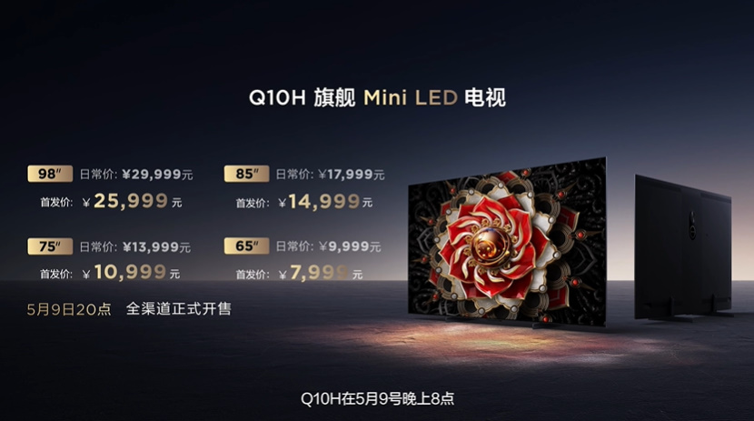 TCL Q10H旗舰Mini LED电视发布，打造质价比，售价7999元起-第1张图片-科技快讯