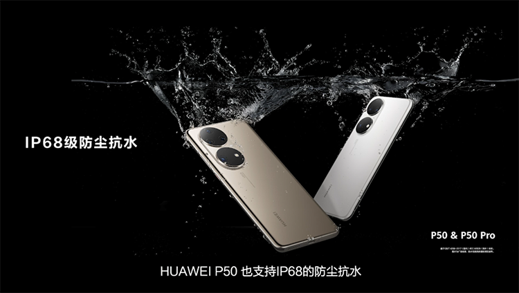 华为正式推出P50系列新机：搭载原色双影像单元 全系仅支持4G *** -第5张图片-科技快讯
