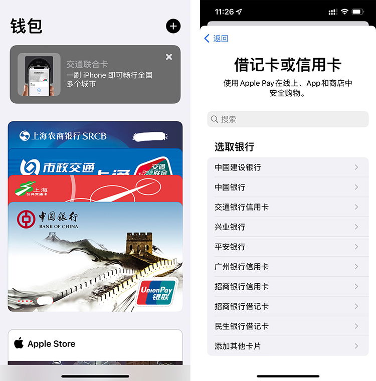 苹果iPhone公交卡活动来了，上海、广东用户可免费开卡而且充值立减-第3张图片-科技快讯