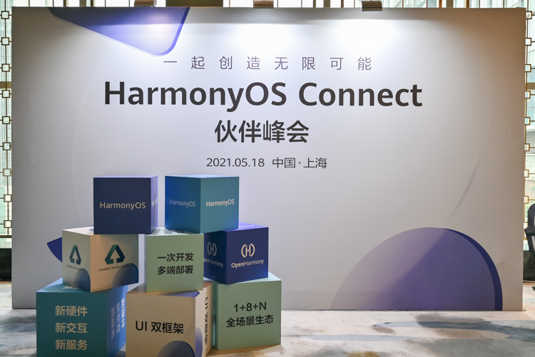 专访华为杨海松：HarmonyOS Connect品牌升级意味着什么？-第1张图片-科技快讯