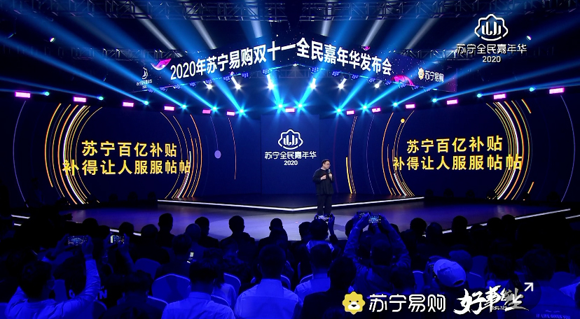 敢为人先 苏宁易购提出四大先锋计划和多项优惠福利-第5张图片-科技快讯
