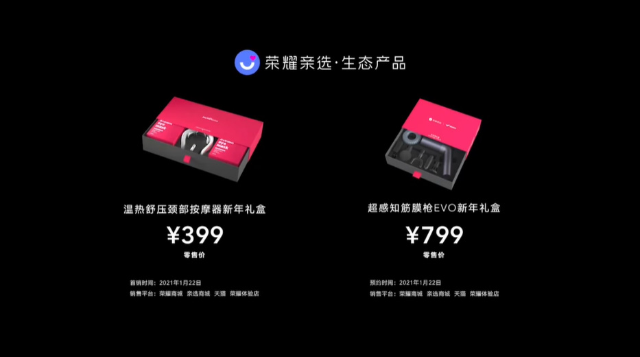 3599元起，荣耀V40正式发布，屏幕与游戏体验全面升级-第22张图片-科技快讯