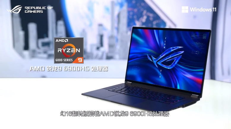 ROG发布枪神6 Plus超竞版、幻16翻转版笔记本，12代酷睿i9处理器加持   -第6张图片-科技快讯