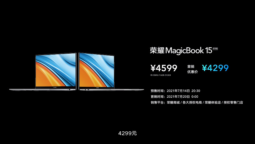 荣耀MagicBook锐龙版发布，搭载锐龙5000系列处理器，4199元起-第3张图片-科技快讯