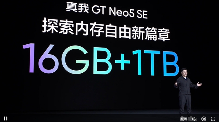 真我GT Neo5 SE发布，搭载第二代骁龙7+处理器，1999元起售与红米对刚-第4张图片-科技快讯