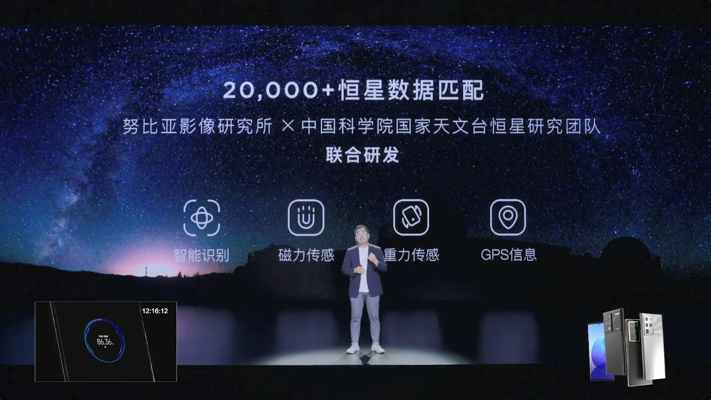 努比亚Z30 Pro正式发布：秒拍星轨 120W超级快充-第7张图片-科技快讯