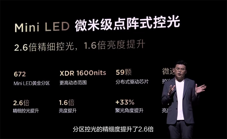 TCL推出98Q10G巨幕电视：采用672黄金分区，首发价21999元-第2张图片-科技快讯
