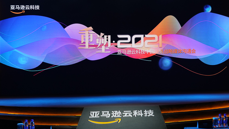 亚马逊云科技发布中国业务战略：助力企业深耕本地、植根中国、成功出海-第1张图片-科技快讯