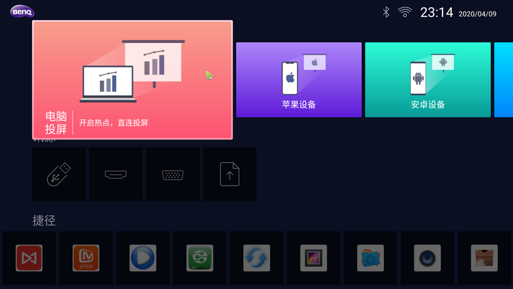明基智能商务投影机E582上市 双频双WiFi 连接更强劲-第4张图片-科技快讯