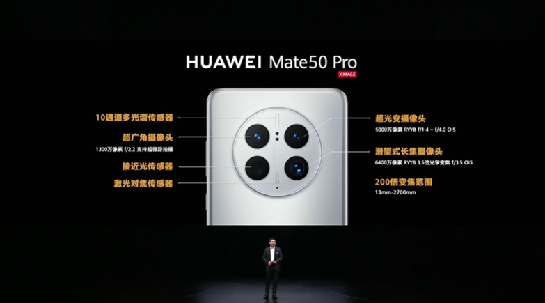 华为Mate50系列手机发布，四款机型，售价3999元起-第18张图片-科技快讯