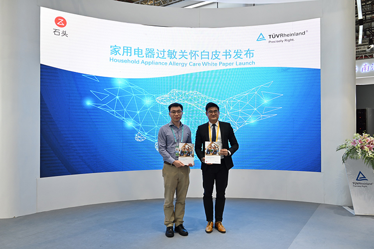 CIIE2021丨德国莱茵TUV亮相进博会 发布《家用电器过敏关怀白皮书》-第4张图片-科技快讯