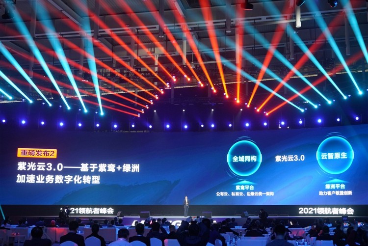 新华三领航者峰会召开：进军PC领域、发布云屏MagicHub-第7张图片-科技快讯