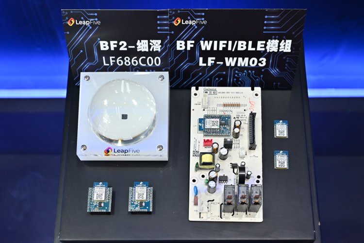 AWE2021| 格兰仕展示旗下自研芯片：让家电更加智能-第3张图片-科技快讯