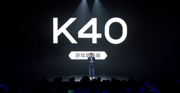能日常使用的旗舰游戏手机：Redmi发布K40游戏增强版-第1张图片-科技快讯