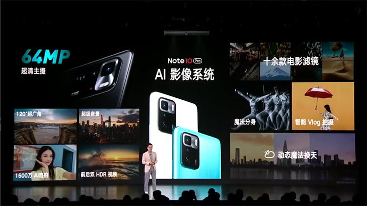 缺芯时代勇于逆流而上 Redmi Note 10系列正式发布-第11张图片-科技快讯