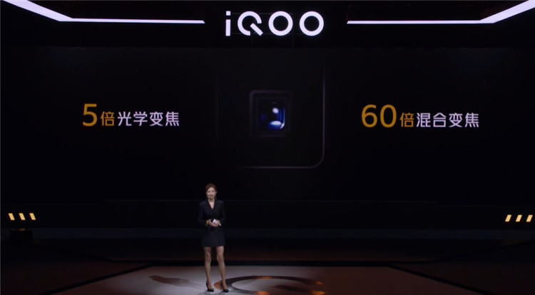 iQOO 5系列正式亮相，超性价比闪充旗舰-第13张图片-科技快讯