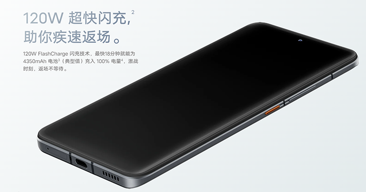 vivo iQOO 9通过3C认证，有120W超级快充+高通骁龙8-第2张图片-科技快讯