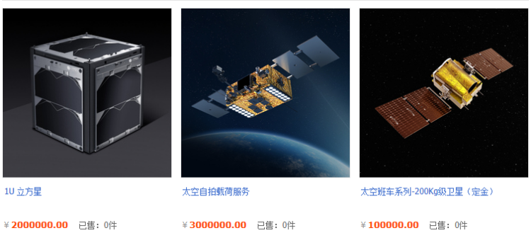 罗永浩将直播售卖人造卫星，更低价200万元-第1张图片-科技快讯