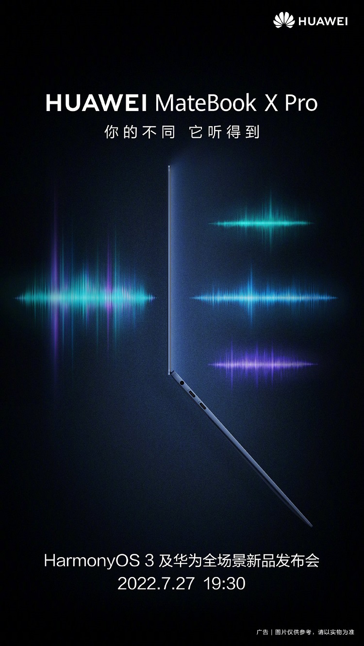 华为MateBook X Pro笔记本官宣，7月27日发布，主打智慧办公-第2张图片-科技快讯