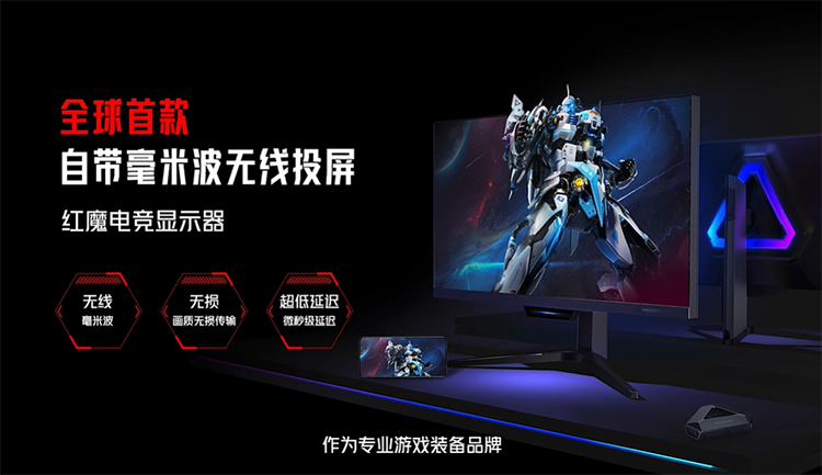 红魔7S/7S Pro电竞手机发布：搭载骁龙8+ 起售价3999元-第15张图片-科技快讯