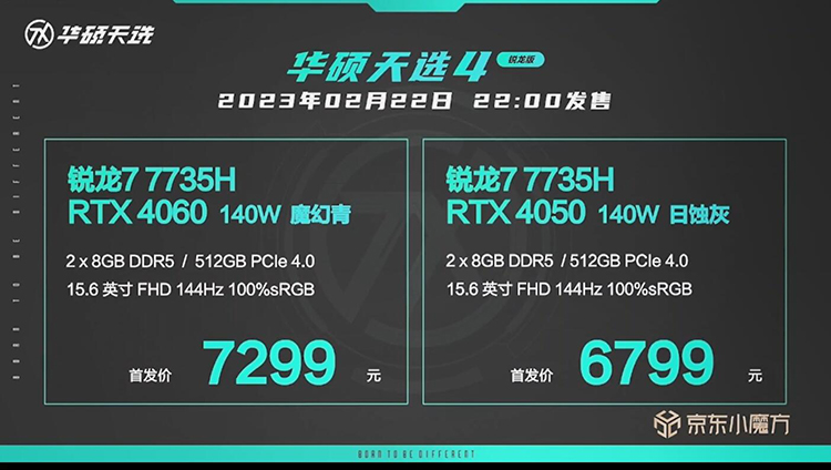 华硕正式发布天选4系列游戏本 140W满功耗释放尽享电竞魅力-第16张图片-科技快讯