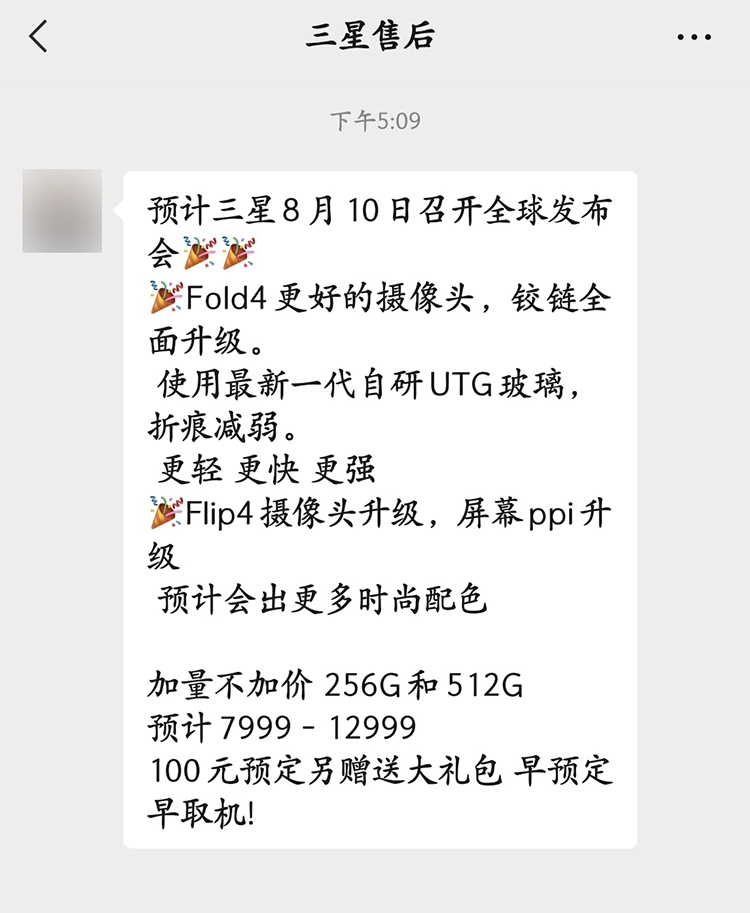 三星Galaxy Z Flip4官方渲染图曝光，翻盖折叠，但后摄镜头或将升级-第3张图片-科技快讯