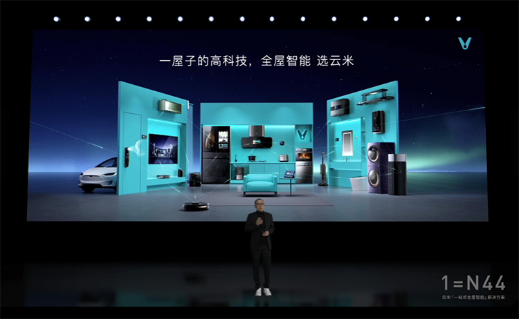 让智能全屋体验落到实处 云米推出诸多AI家电新品和HomeMap解决方案-第1张图片-科技快讯