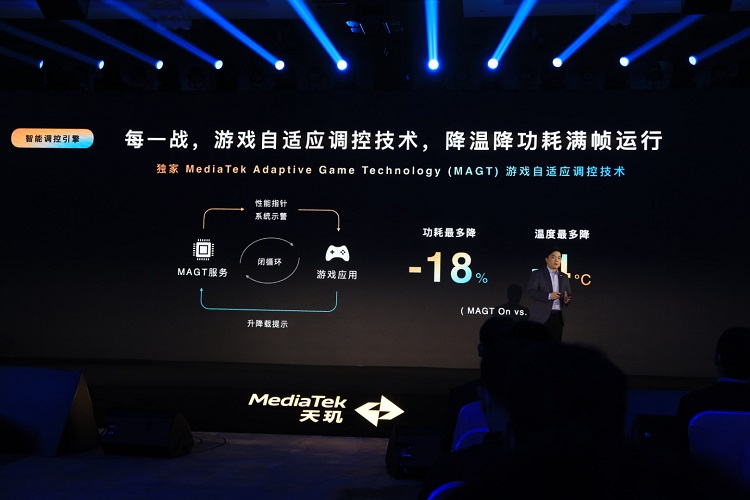 联发科发布天玑9200旗舰处理器，性能强功耗低并加入光追-第14张图片-科技快讯