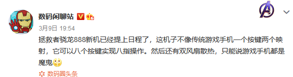 联想拯救者新旗舰手机充电器入网 分别支持65W和45W快充-第3张图片-科技快讯