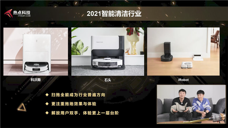 年度总结精彩纷呈！一文了解热点科技2021年卓越科技产品盛典-第4张图片-科技快讯