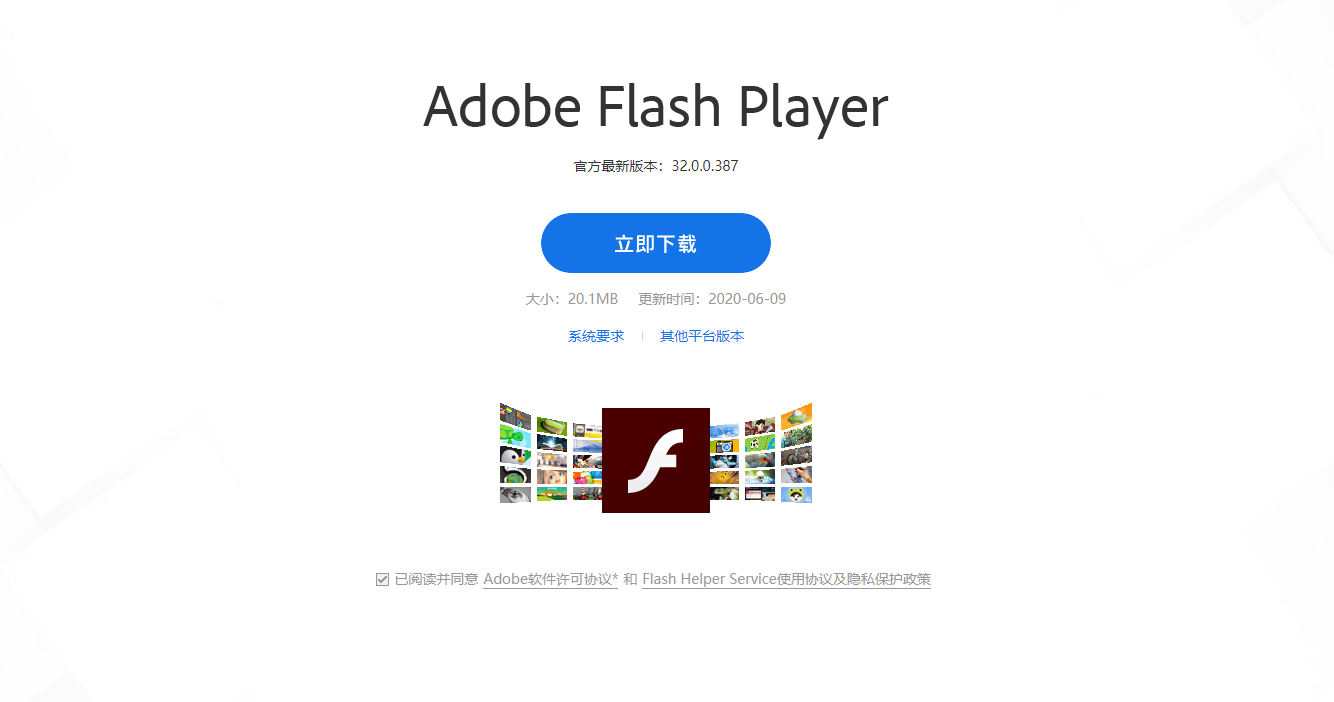 Flash未亡  中国大陆地区Flash Player将继续运行-第1张图片-科技快讯