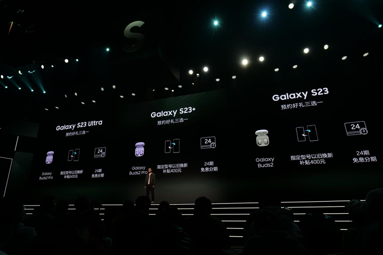 三星Galaxy S23系列国行版发布，售价5199元起，超大杯配置拉满-第19张图片-科技快讯
