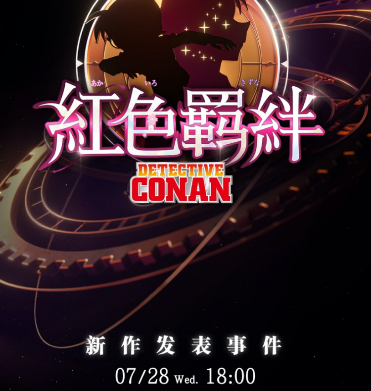 OPPO 将推出Reno6 Pro+名侦探柯南限定版，配置最顶配-第1张图片-科技快讯