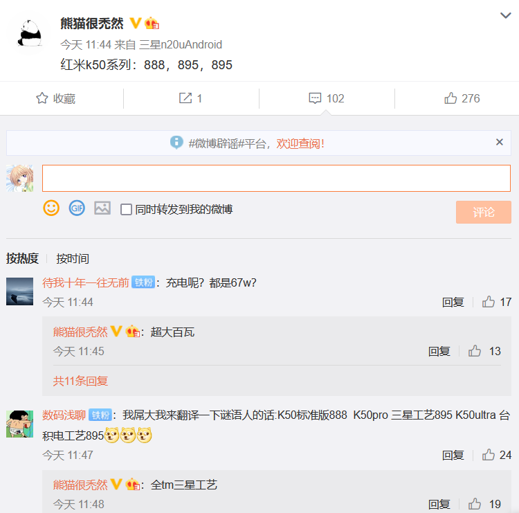 Redmi K50系列将有骁龙888和895两个版本 SOC均为三星代工-第1张图片-科技快讯