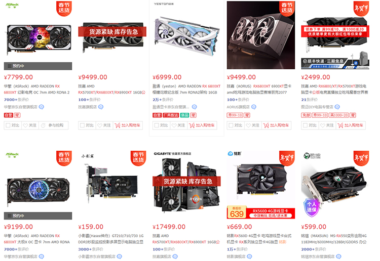 2020年电脑硬件回顾"你我都输了，矿工或许才是更大赢家"-第13张图片-科技快讯
