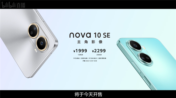 华为召开冬季全场景新品发布会，内置耳机的手表来了！-第3张图片-科技快讯