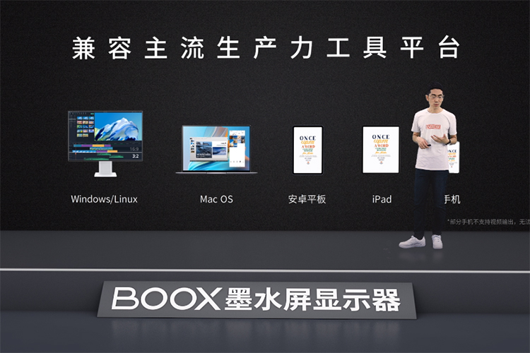 文石发布BOOX Mira系列墨水显示器 办公学习护眼都兼顾-第4张图片-科技快讯