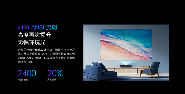 小米发布激光影院2 4K：支持杜比视界 售价14999元-第3张图片-科技快讯