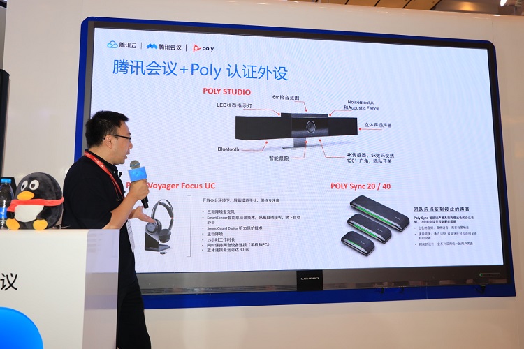 InfoComm 2021丨Poly博诣携音视频解决方案参展，覆盖八种办公空间-第9张图片-科技快讯