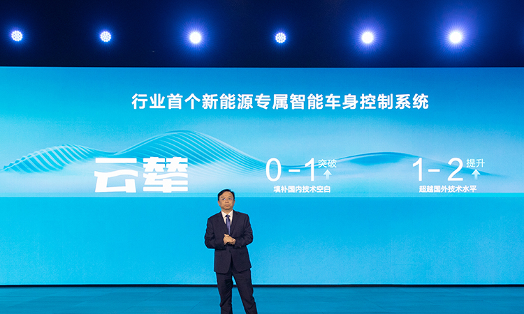 比亚迪发布云辇智能车身控制系统 三个车轮也能平稳行驶-第1张图片-科技快讯