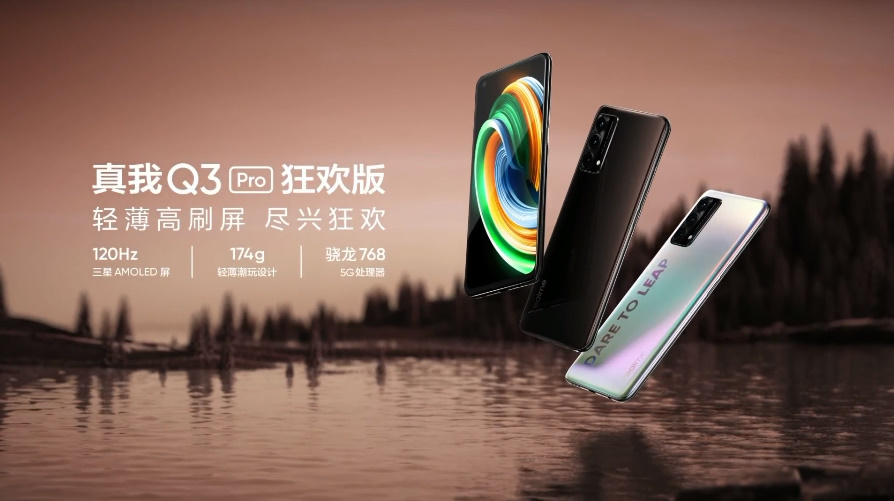 realme发布Q3 Pro狂欢版和GT Neo闪速版，多款机型618齐降价-第2张图片-科技快讯