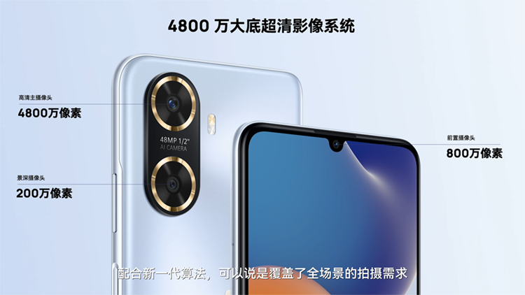 鸿蒙生态手机Hi畅享60 5G正式发布，大屏大底大电池，售价仅1399元起-第6张图片-科技快讯
