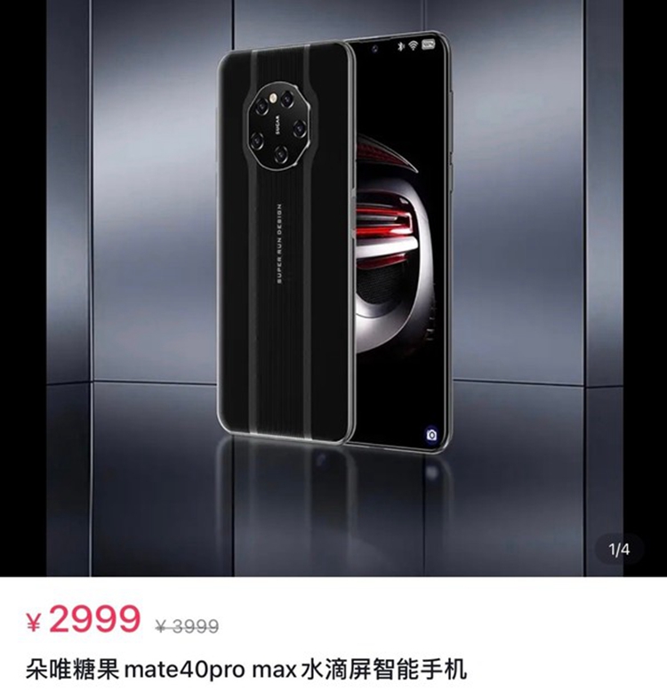 万元的华为Mate40 RS保时捷版本，朵唯却只售2999元！-第1张图片-科技快讯