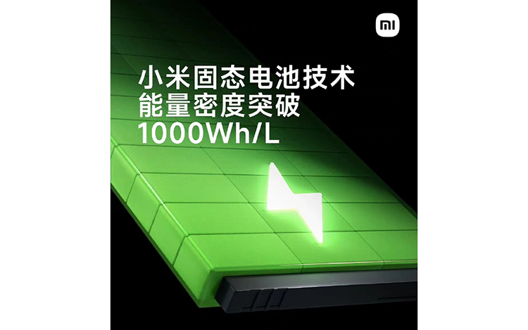 小米发布固态电池技术研发进展 能量密度突破1000Wh/L-第1张图片-科技快讯