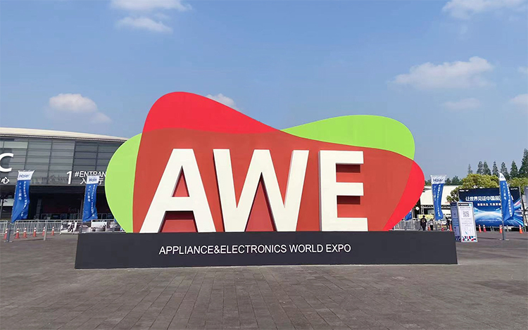 AWE 2023观察：多元化、智能化 成为中国家电的新方向-第1张图片-科技快讯